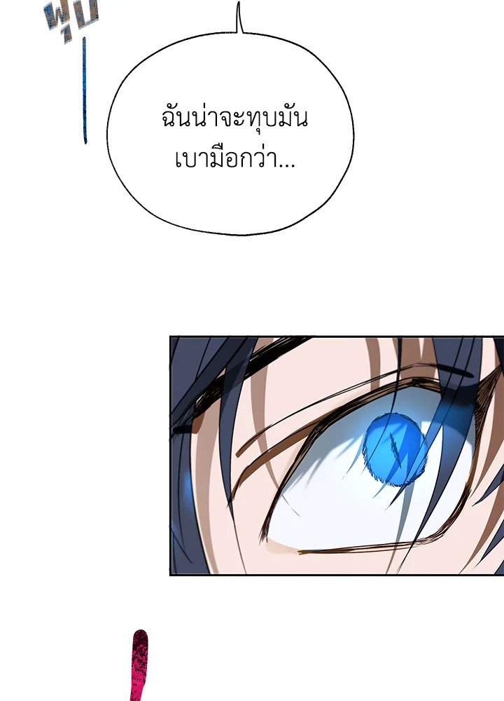 The Way to Protect the Female Lead’s Older Brother 15 22